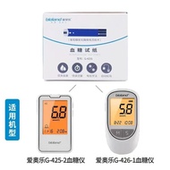 Aole Blood Sugar Test Strip G-425S Applicable G-425-2/G-426-1 Blood Sugar Instrument Household Blood