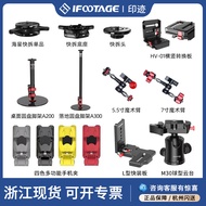 IFootage Imprint Starfish Quick Release Q1S Switching Adapter/Magic Arm/Strange Hand/Desktop Disc/Ho