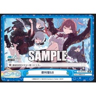 (RFY)Rebirth for You BA/PR-0015 PR 便利屋68 (JP)