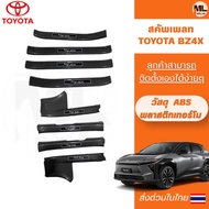 ****Toy TOYOTA BZ4X Plate Suitable For Modifying The Door Sill Strip BZ4X