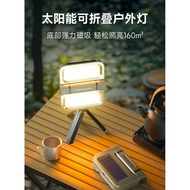 LEM Solar Camping Lamp USB Rechargeable Ultra Long Battery Life