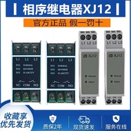 Original 380V Three-Phase Sequence Protection Relay XJ12 RD6 TG30S TL-2238 Elevator Relay