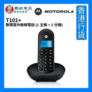 Motorola - T101+ 數碼室內無線電話 [香港行貨]