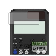 CASIO ClassWiz fx-JP900CW / fx-JP700CW / fx-JP500CW 用 フィルム 反射低減 保護フィルム 指紋防止 日本製