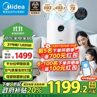 美的（Midea）【甲醛数显】空气净化器家用吸烟宠物浮毛净化器除过敏源除异味厨房新风机空调伴侣KJ600F-LM1P