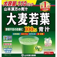 【Direct from Japan】 Yamamoto Chinese Medicine Pharmaceutical Barley Grass Powder