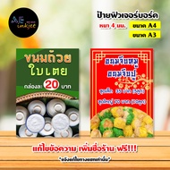 Future Board Menu A3 Set 1 Drink Various Food Waterproof Fresh Color Beautiful Can Edit The Text In 