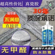 美縫劑瓷磚地磚專用膠十大品牌家用防水真瓷膠勾填縫劑逢施工工具{百貨}