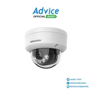 กล้องวงจรปิด 2.8mm IP Camera HIKVISION DS-2CD1143G2-LIU: A0175048