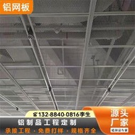 鋁拉網板菱形沖孔板定製鋁單板拉伸網板幕牆懸吊式天花板天花金屬拉網鋁板