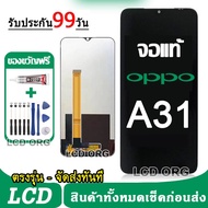 หน้าจอ LCD Display จอ + ทัช OPPO A31 2020 อะไหล่มือถือ อะไหล่ จอพร้อมทัชสกรีน ออปโป้ A31 งานแท้ ตรงร