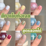 🔥พร้อมส่ง🔥 Two-moons ของแท้ ยาทาเล็บลอกได้ สีทาเล็บ ยาทาเล็บ ยาทาเล็บกึ่งเจล ขนาด10ml*1 ไม่ต้องอบ