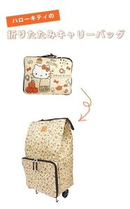 (卡其色Hello Kitty/Sweet Candy) 日本Sanrio 可折疊購物車