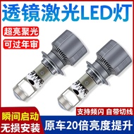 [Laser] Lampu depan kereta LED dengan lensa, cahaya fokus ultra-terang yang kuat, mentol H7, lampu t