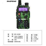 Baofeng（BAOFENG）UV-5R Outdoor Baofeng High-Power FM Handheld Radio Self-driving Tour Camouflage