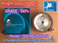 จานเพชร 6 นิ้ว Knight 150x18x20x10x4 ลับใบเลื่อย หินเพชร ใส่แท่นเจียร หินเจียร อลูมิเนียม จานเพชรลับ