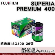 富士 FUJIFILM SUPERIA PREMIUM 400 彩色底片膠卷 / 135mm彩色負片 ISO 400 36張
