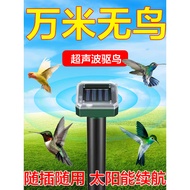 Bird Repellent Household Handy Tool Balcony Bird Repellent Bird Repellent Orchard Dedicated Bird Rep