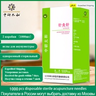 Special Offer 1000pcs 2 BOX Disposable Sterile Acupuncture Needles with Tube Fast Delivery From Russ