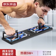 京东京造 俯卧撑训练板 便携俯卧撑支架 多功能健身板胸肌器 肌肉辅助器