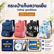 V-coool snowbear cooler bag Large Temperature-Controlled Keep Breast Milk In A Bottle Vcool Cooler B