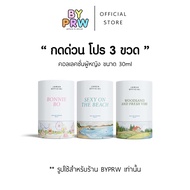 กดด่วน (โปร3ขวดสุดคุ้ม) น้ำหอมผู้หญิง 30ml แจนยัวร์ Janua Perfume