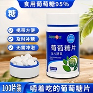 Edible Glucose 95% Glucose 100 Pieces Bottle Glucose Nutrition Students Adult Chew Glucose Edible Gl