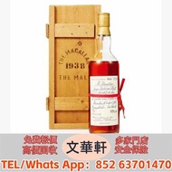 全港免費上門 免費報價：麥卡倫 1938 - 紅絲帶 路易十三/名仕/拉菲古堡/傳奇/傳說系列、奔富BIN407/389/707、軒尼詩李察/XO、人頭馬XO、麥卡倫威士忌、芝華士18年/25年、百齡