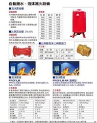 原液槽800L + 全隔膜新原液槽 泡沫滅火設備.(保固兩年)