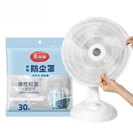 Disposable thickened dust cover, plastic transparent cover for household appliances, multi-purpose d