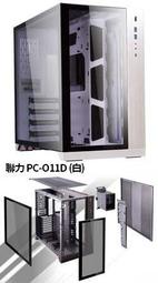 聯力 PC-O11 Dynamic 白 顯卡長42/CPU高15.5/支援雙電供/玻璃透側