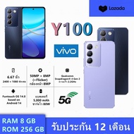 Vivo Y100 5G เครื่องแท้ศูนย์ไทย RAM8GB+ROM256GB Android14 ขนาดจอ6.67นิ้ว แบตเตอรี่ 5,000mAh อุปกรณ์ครบกล่อง ส่งฟรี