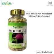 Kin Bio Milk Thistle Plus 护肝奶蓟胶囊 Good Cholesterol Iron Infections Reduce Inflammation Liver Health (160 Capsule)