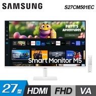 【SAMSUNG 三星】S27CM501EC M5 27型 智慧聯網螢幕 白色【福利良品】