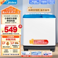 美的（Midea）洗衣机半自动双桶 MP100VS808 10公斤大容量 半自动洗衣机 洗10kg+甩5.5kg 双缸洗衣机