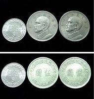 舊版五元 民國六十一年 大五元硬幣~1枚單售50元