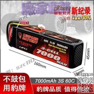 豹牌電池7000MAH 3S 60C ARRMA F1 大FN HOSS 卡頓 不脹氣 更安全