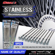 ซี่ลวดสแตนเลส OSAKI ไม่ขึ้นสนิม 100%