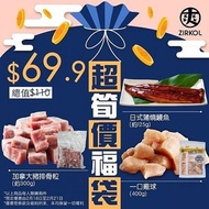 超筍價福袋_日式蒲燒鰻魚+加拿大豬排骨粒+_一口雞球