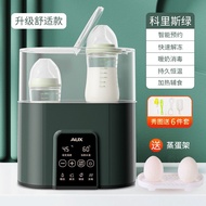 奥克斯（AUX）温奶器奶瓶消毒器二合一恒温调奶器暖奶器婴儿热奶解冻加热辅食 科里斯绿  预约新款【蒸蛋架】