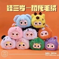 Baby Three Blind Box