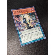 D/D Savant Thomas - TDIL-JP010 - Rare