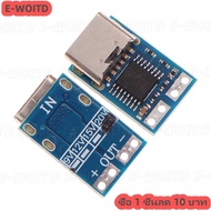 ซื้อ 1 ชิ้นลด 10 บาท PDC004-PD PD โมดูลล่อ PD23.0 Ip2721ไปยัง DC สายต่อขยายทริกเกอร์9V 12V 15V 20V ท