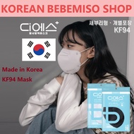 Made in Korea DSMEDIC KF94 Mask(50pieces)
