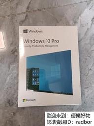 可開發票win10 win11 win7專業家用盒裝win 10繁體windows 10彩盒版