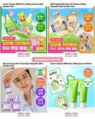 IG落單每款再減$10 [31/8 - 5/9 OY BIG SALE] 韓國代購 🇰🇷 Olive Young SUNGBOON EDITOR Green Tomato NMN Pore Lifti