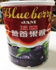五惠 藍莓果醬 藍莓醬 果醬 早餐 900g 製造 捷運批發 土城中和板橋