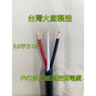 Retail Customized Non-Refundable Fine Core Control Cable PVC 5.5mm2 3C.4 C.3 Core.4 Wire 3 Core Cabl