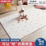 【全馆免運 售後無憂】韓國進口PARKLON兒童爬行墊寶寶爬爬墊嬰兒地墊家用墊子加厚PVC