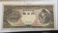 1958年日本壹萬10000日元聖德太子